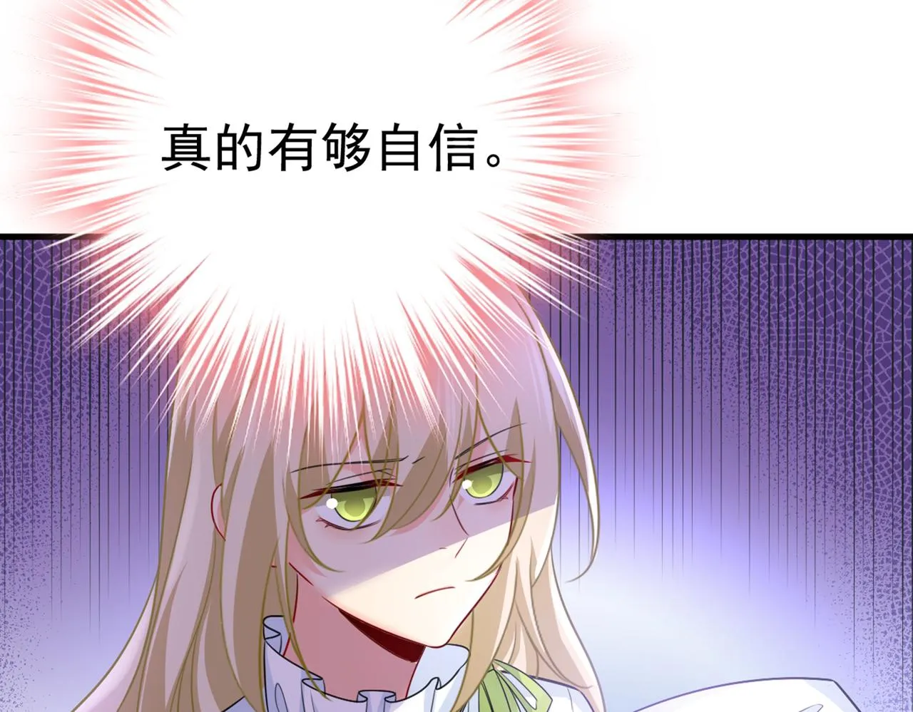 第415话 不是勾引，是追求！ 第71页