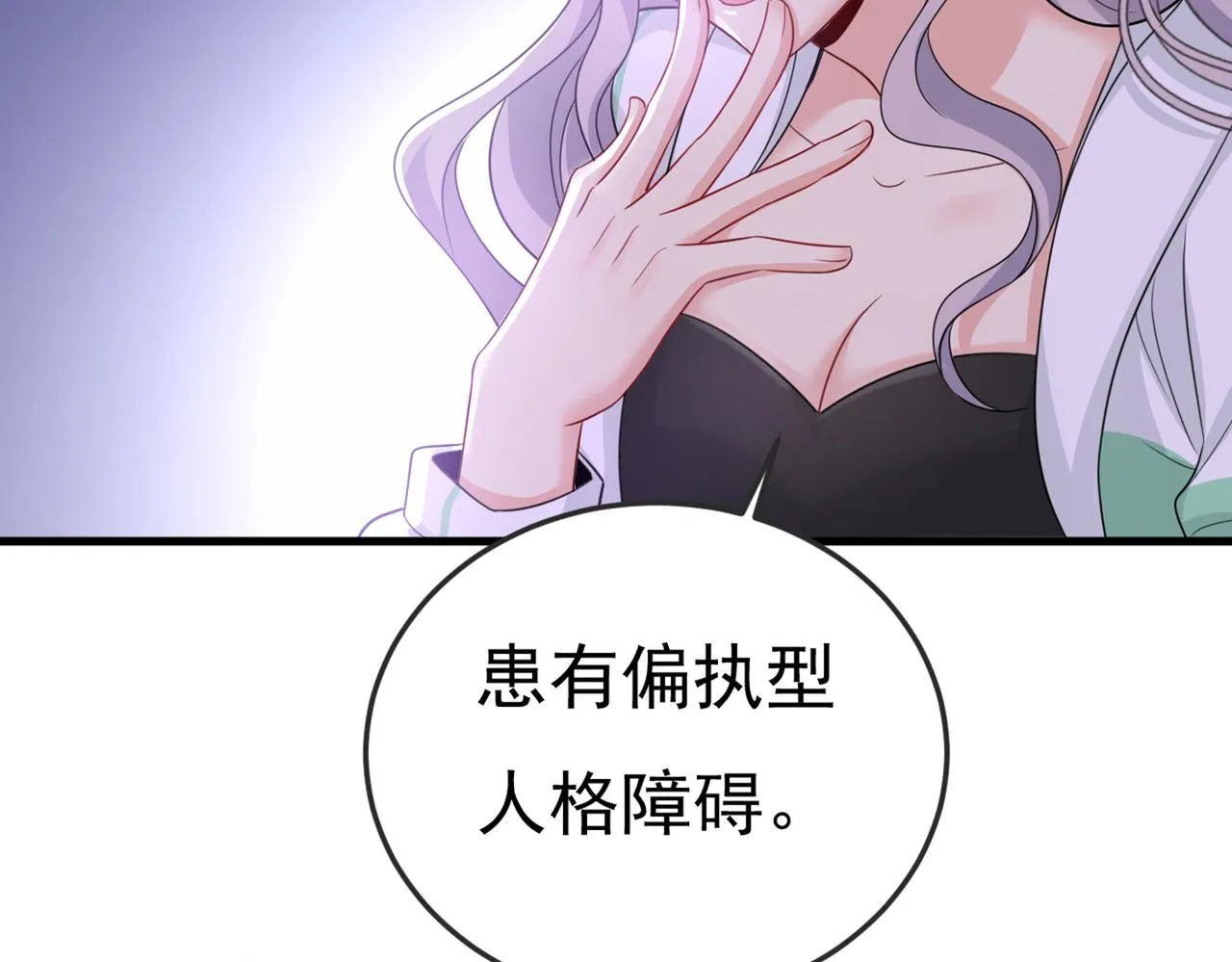 第415话 不是勾引，是追求！ 第79页