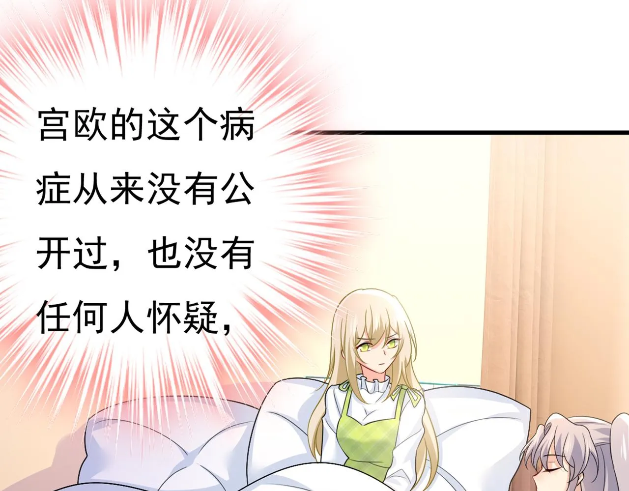 第415话 不是勾引，是追求！ 第81页