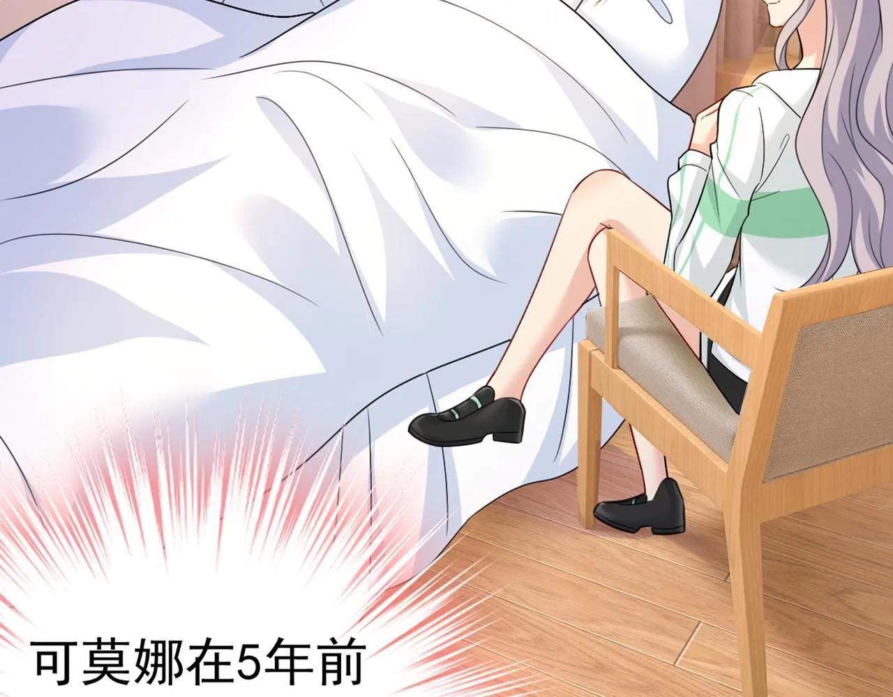 第415话 不是勾引，是追求！ 第82页