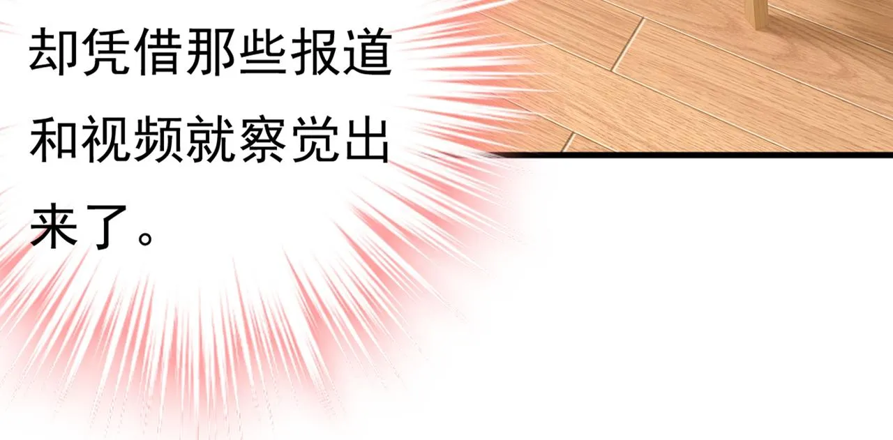 第415话 不是勾引，是追求！ 第83页