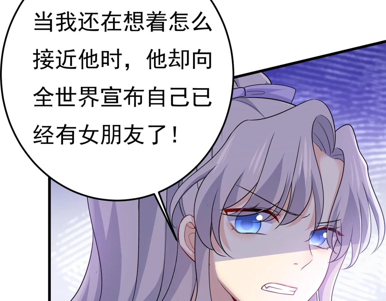 第415话 不是勾引，是追求！ 第94页