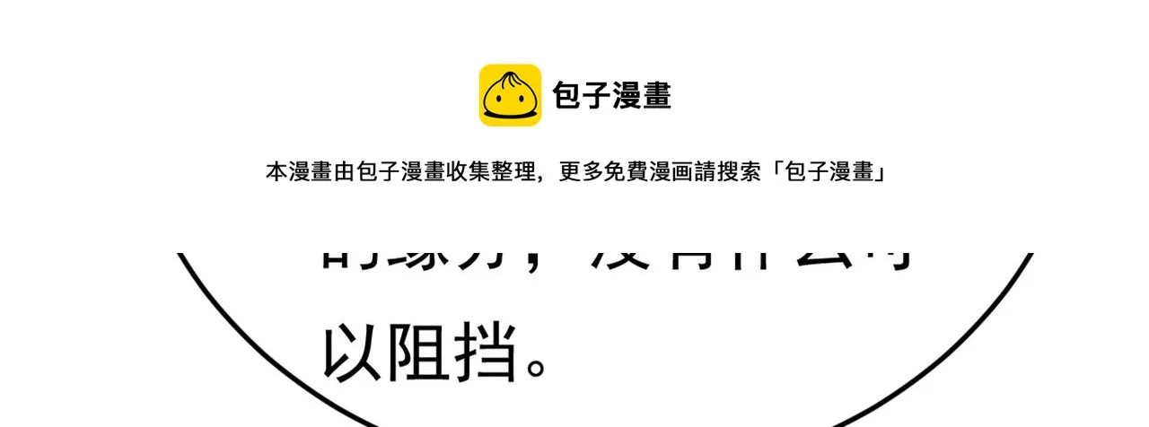 第415话 不是勾引，是追求！ 第105页