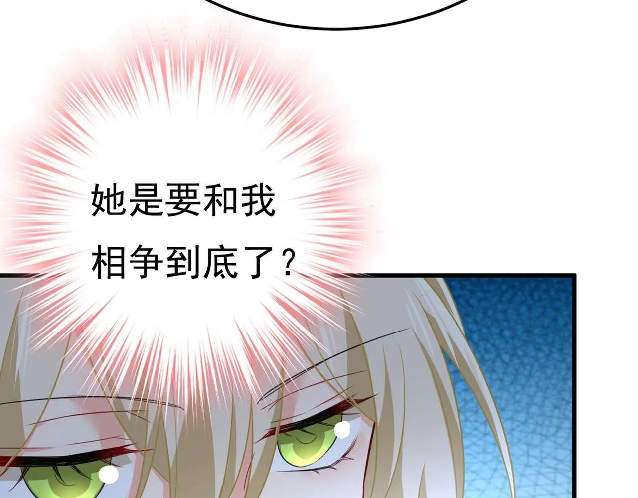 第415话 不是勾引，是追求！ 第106页