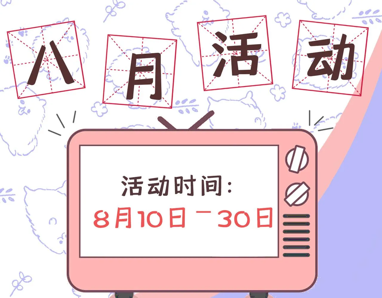 第415话 不是勾引，是追求！ 第108页