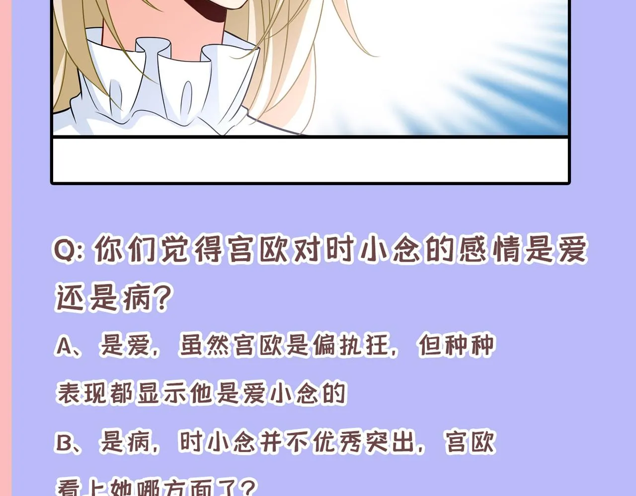 第415话 不是勾引，是追求！ 第113页