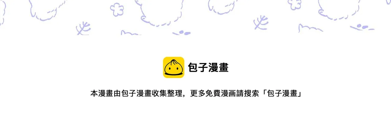 第415话 不是勾引，是追求！ 第115页
