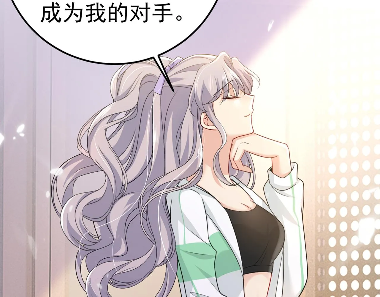 第416话 偏执就是爱么？ 第2页