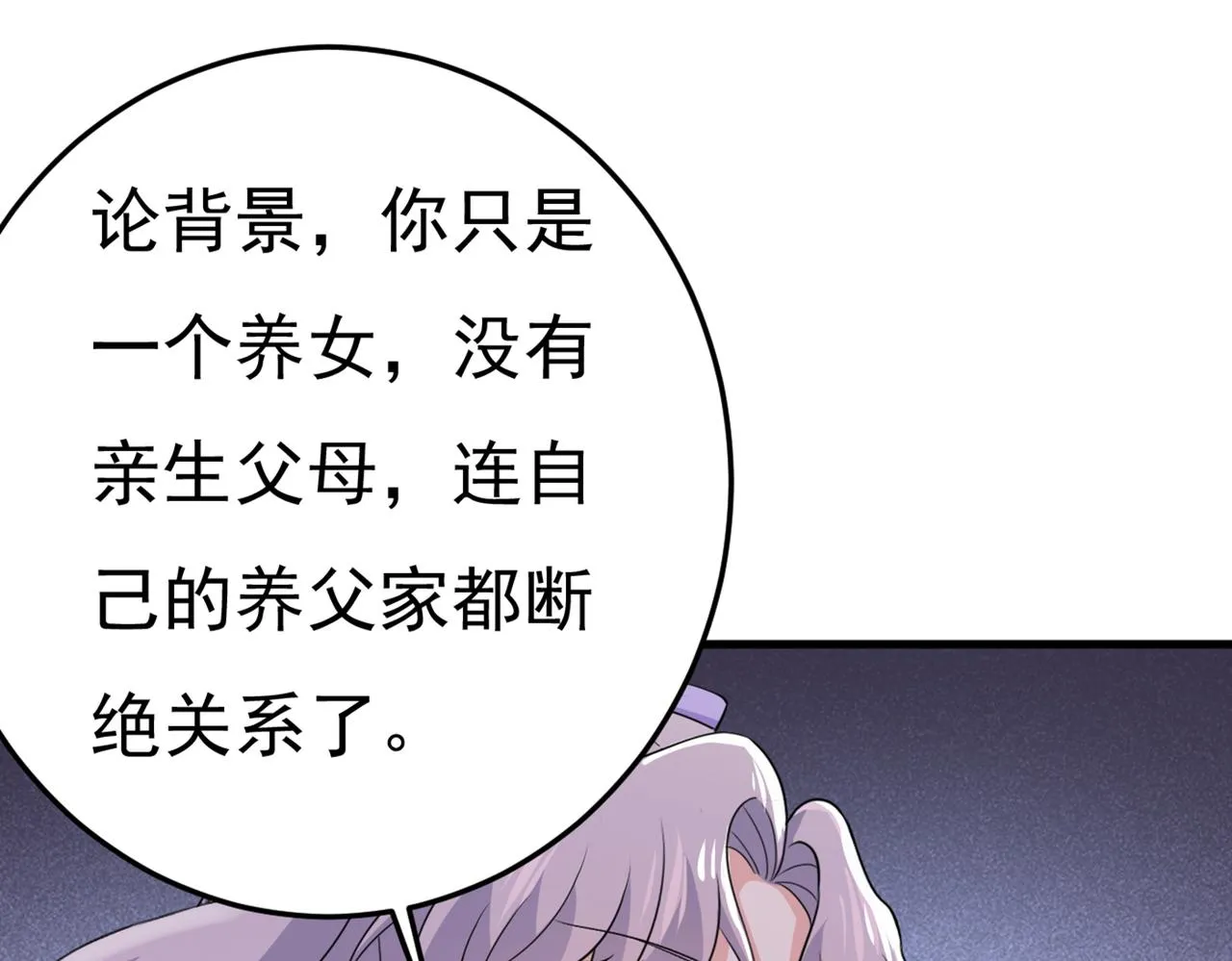 第416话 偏执就是爱么？ 第7页