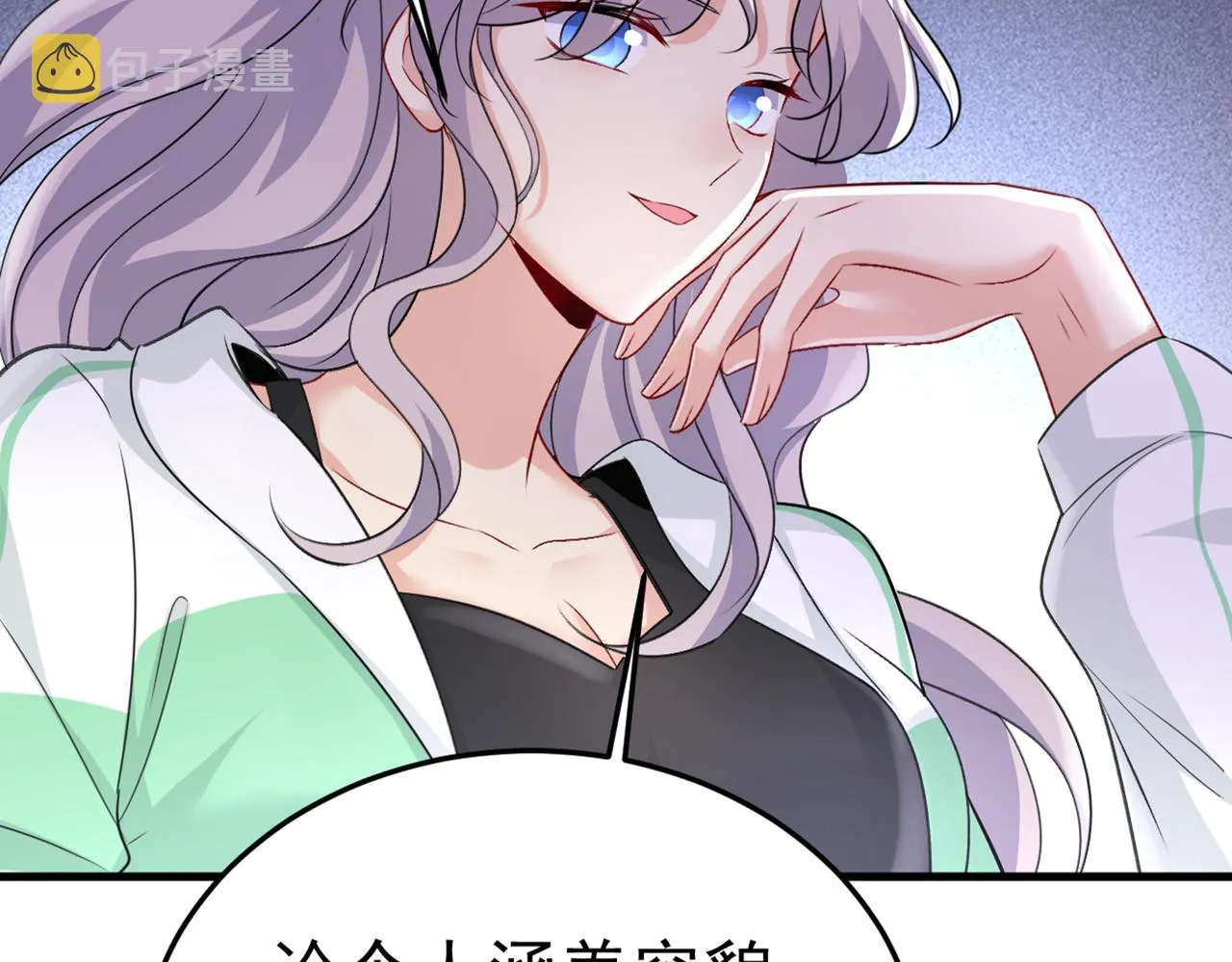 第416话 偏执就是爱么？ 第8页