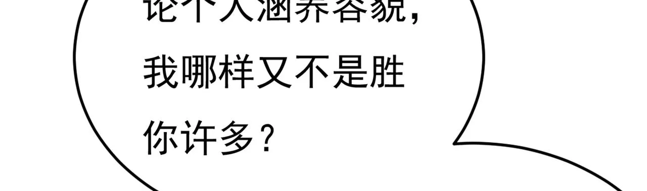 第416话 偏执就是爱么？ 第9页