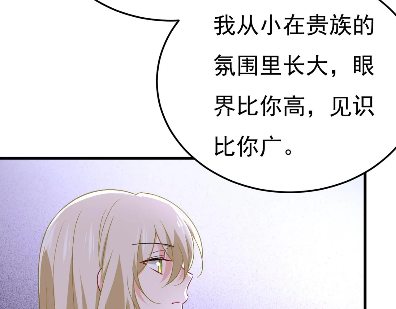 第416话 偏执就是爱么？ 第10页