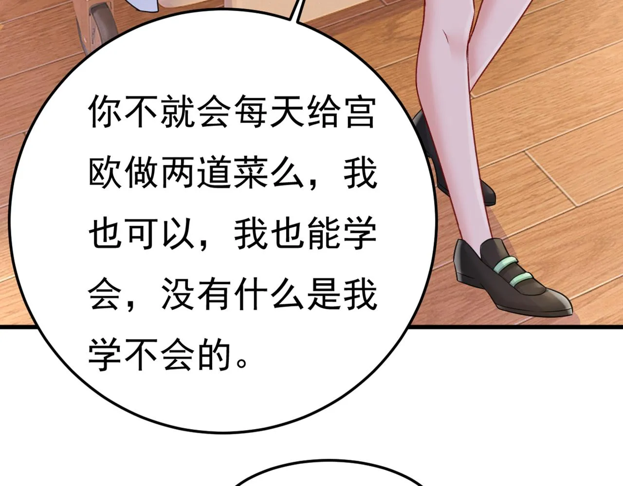 第416话 偏执就是爱么？ 第15页