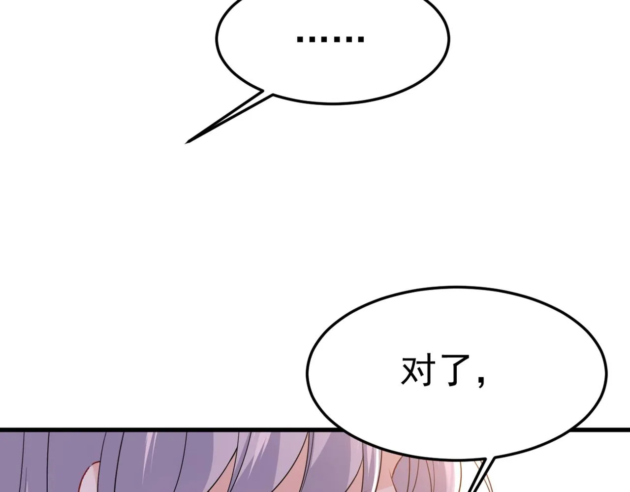 第416话 偏执就是爱么？ 第16页