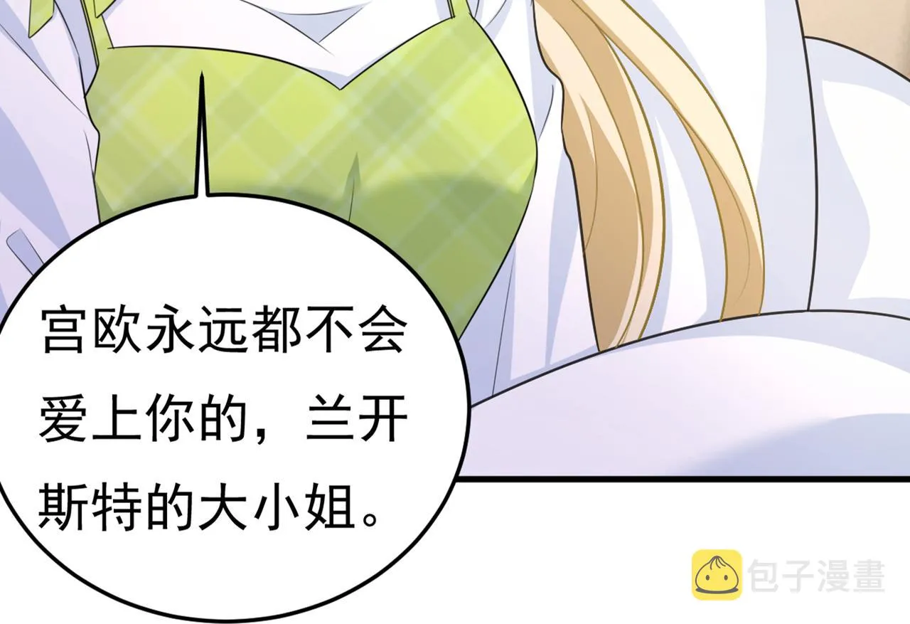 第416话 偏执就是爱么？ 第27页