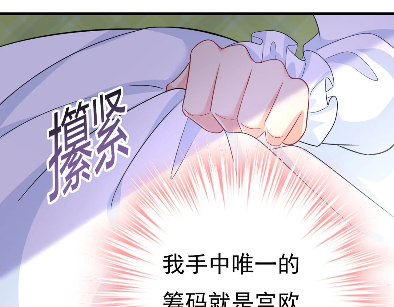 第416话 偏执就是爱么？ 第28页