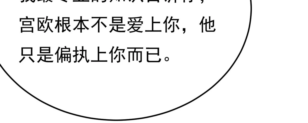 第416话 偏执就是爱么？ 第33页