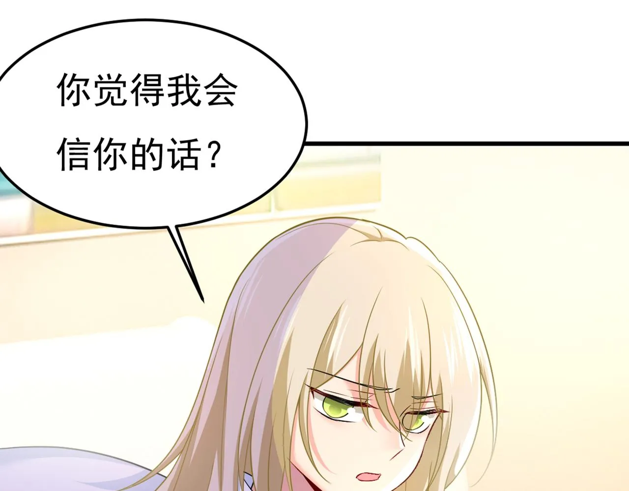 第416话 偏执就是爱么？ 第34页