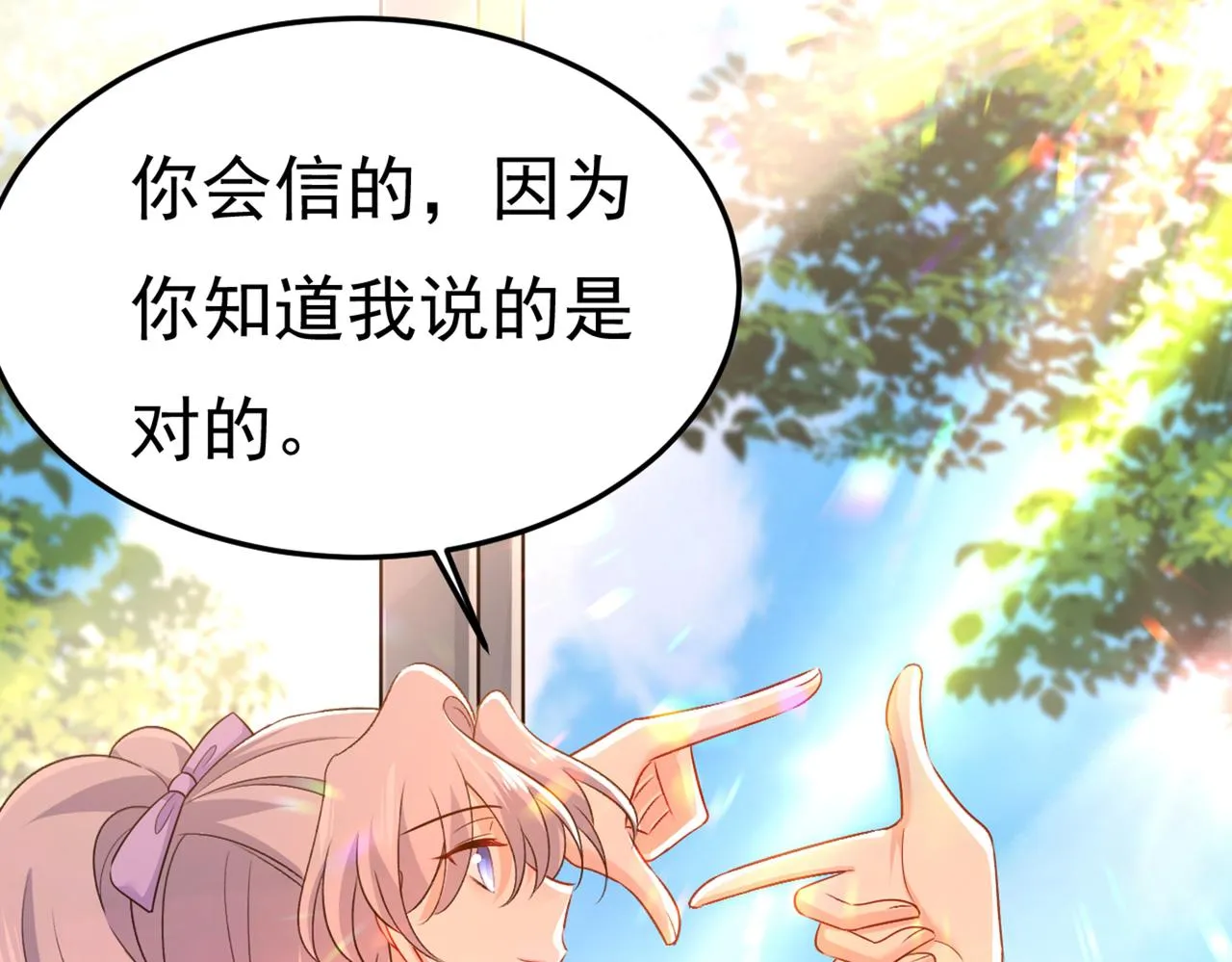 第416话 偏执就是爱么？ 第36页