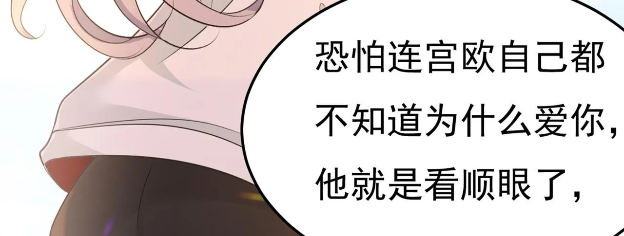 第416话 偏执就是爱么？ 第38页