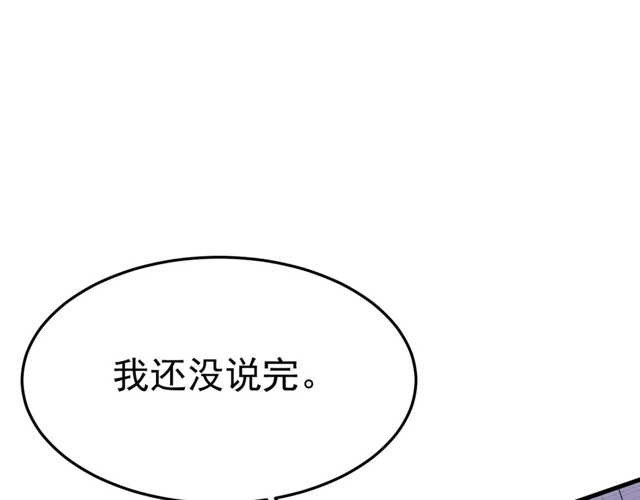 第416话 偏执就是爱么？ 第54页