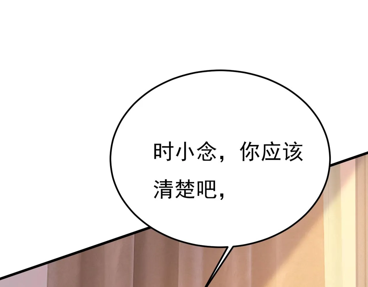 第416话 偏执就是爱么？ 第57页
