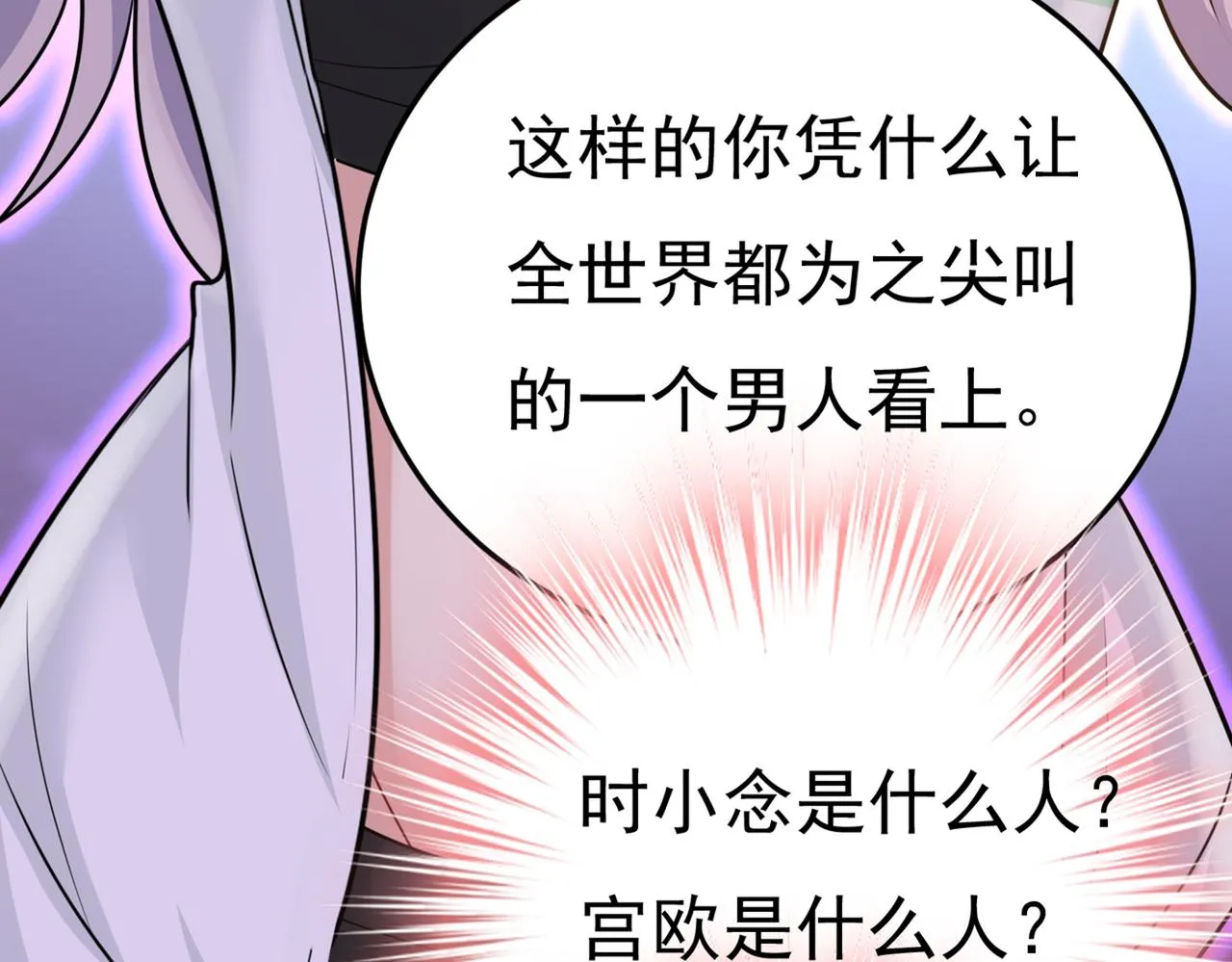 第416话 偏执就是爱么？ 第62页
