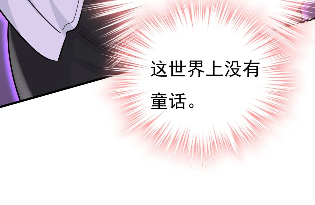 第416话 偏执就是爱么？ 第63页