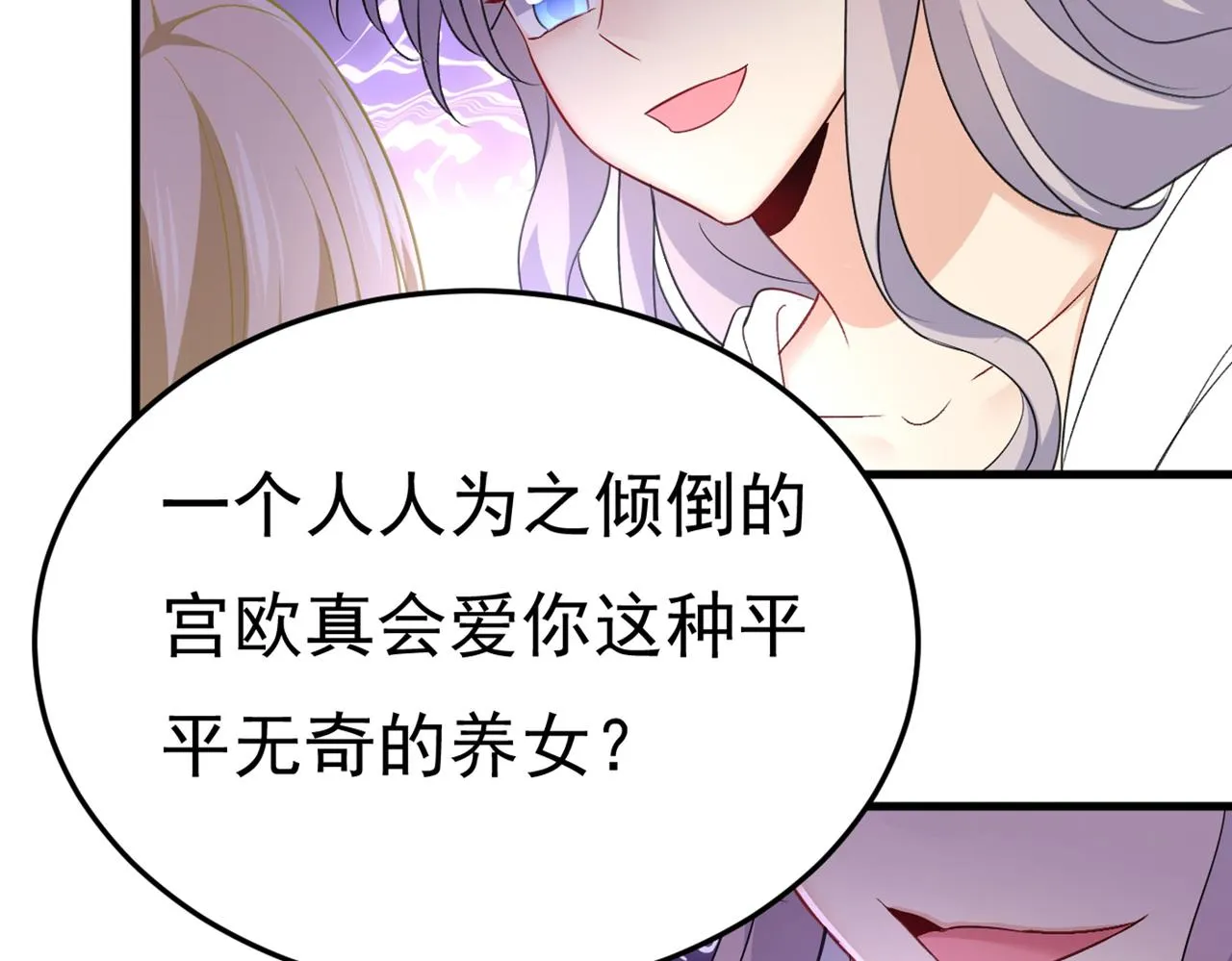 第416话 偏执就是爱么？ 第89页