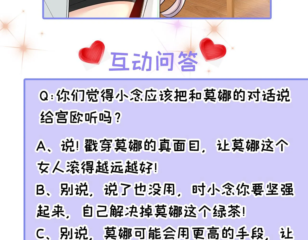 第416话 偏执就是爱么？ 第95页