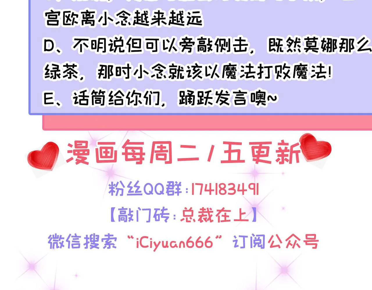 第416话 偏执就是爱么？ 第96页