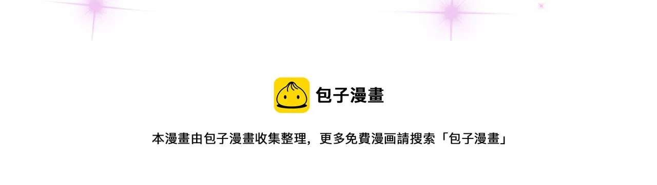 第416话 偏执就是爱么？ 第97页
