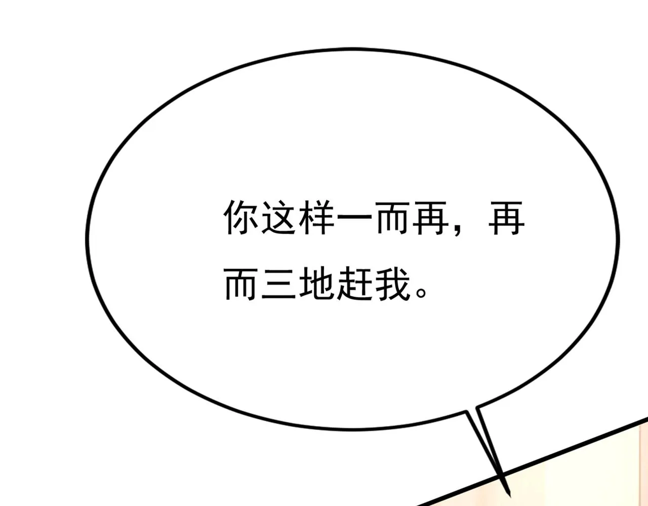 第417话 莫娜的话我无法反驳 第4页