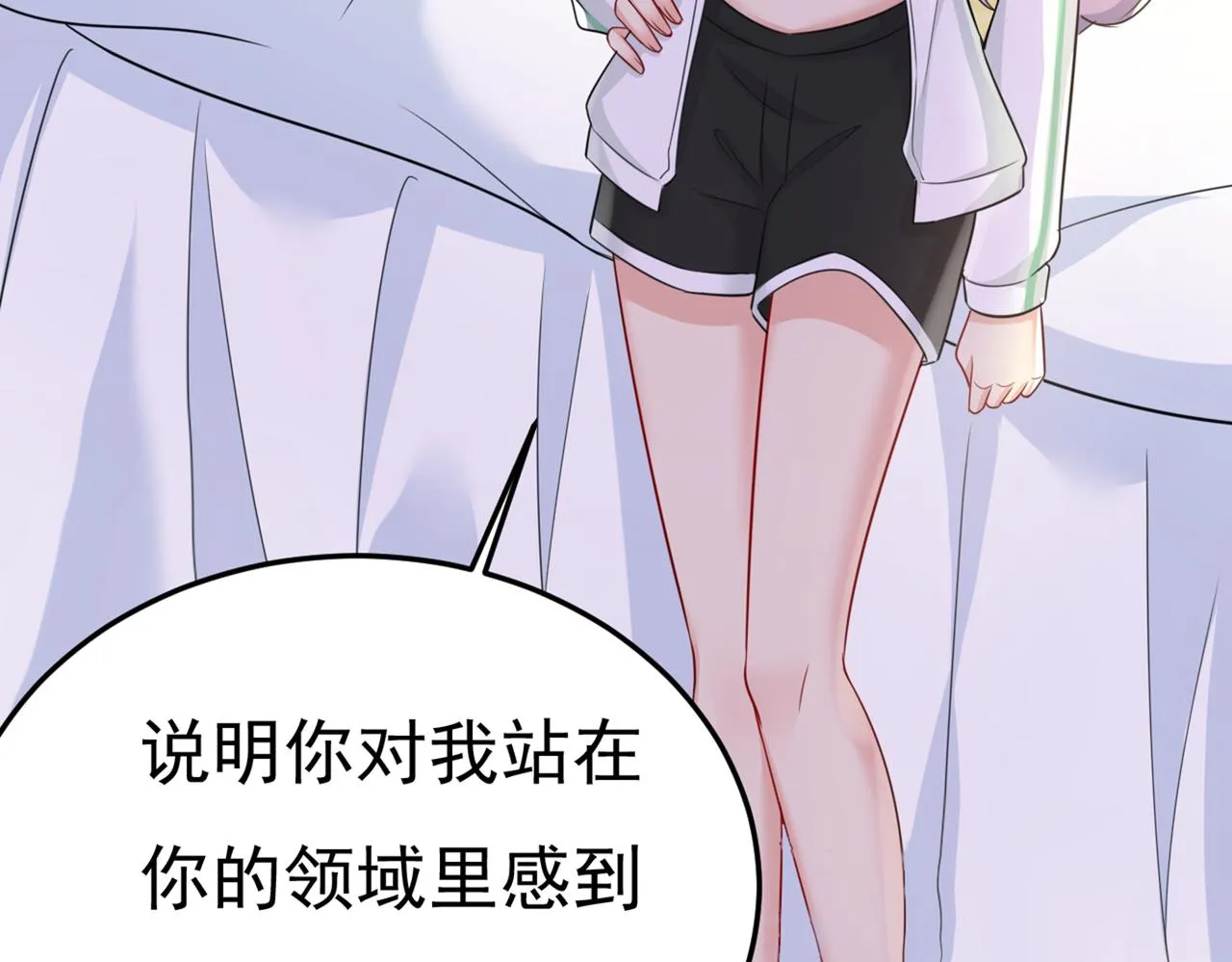第417话 莫娜的话我无法反驳 第6页