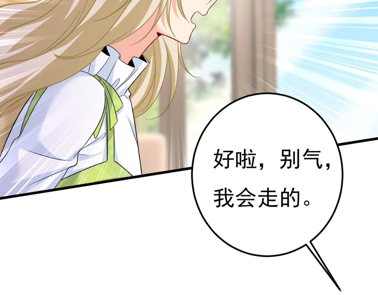 第417话 莫娜的话我无法反驳 第9页