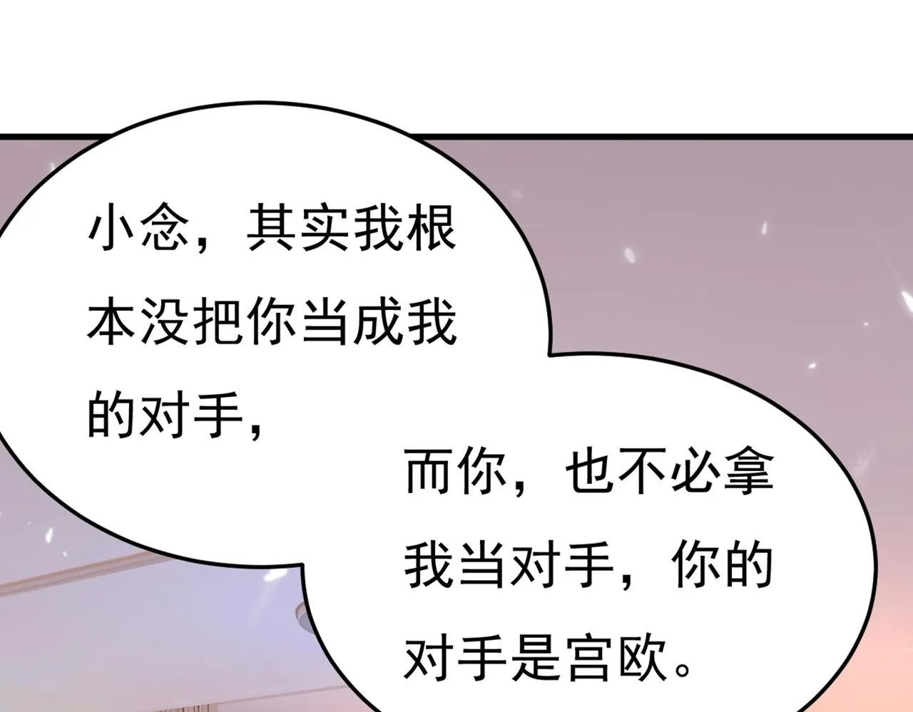 第417话 莫娜的话我无法反驳 第11页