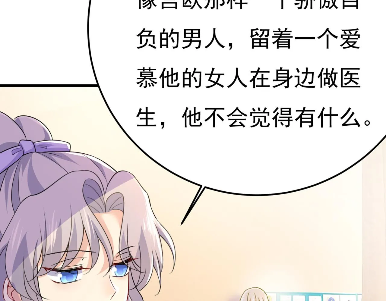 第417话 莫娜的话我无法反驳 第15页