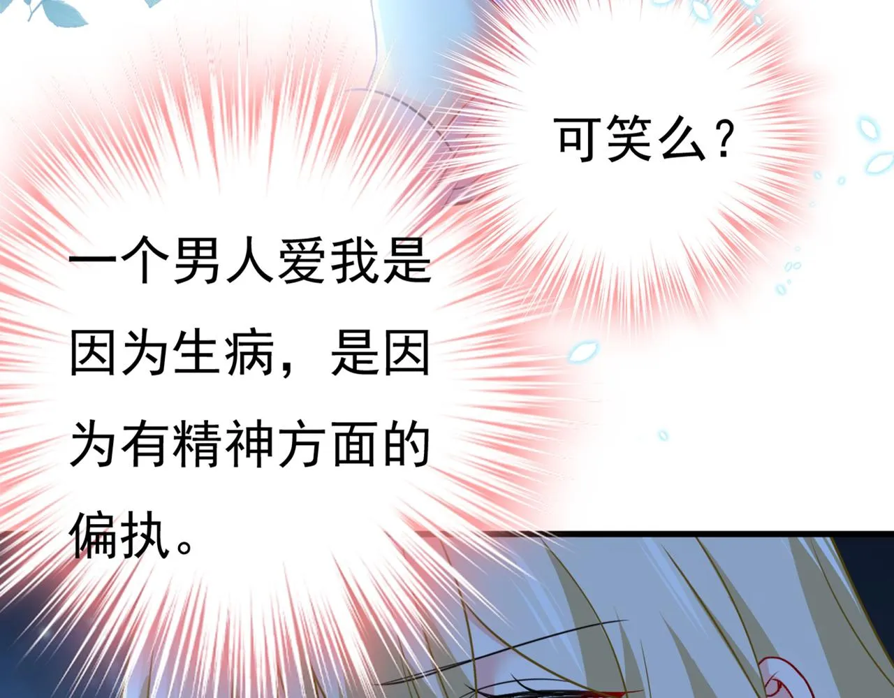 第417话 莫娜的话我无法反驳 第26页