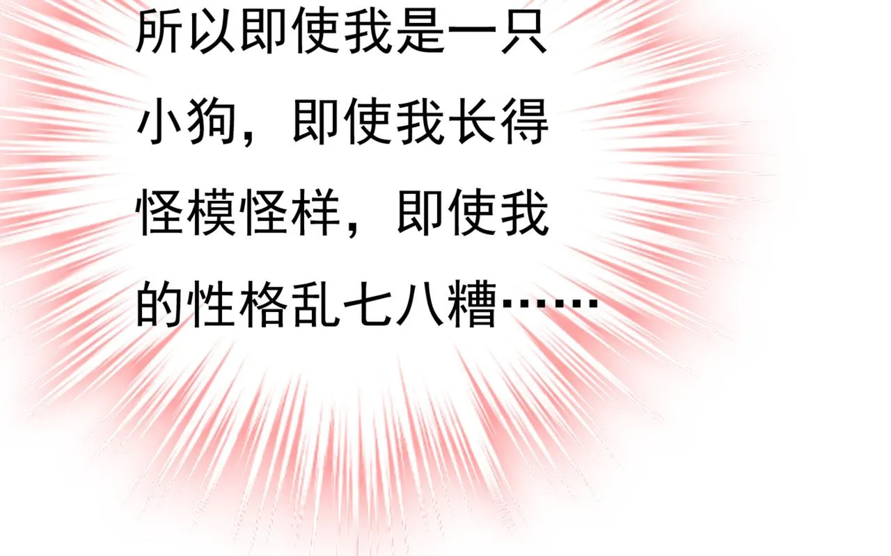第417话 莫娜的话我无法反驳 第28页
