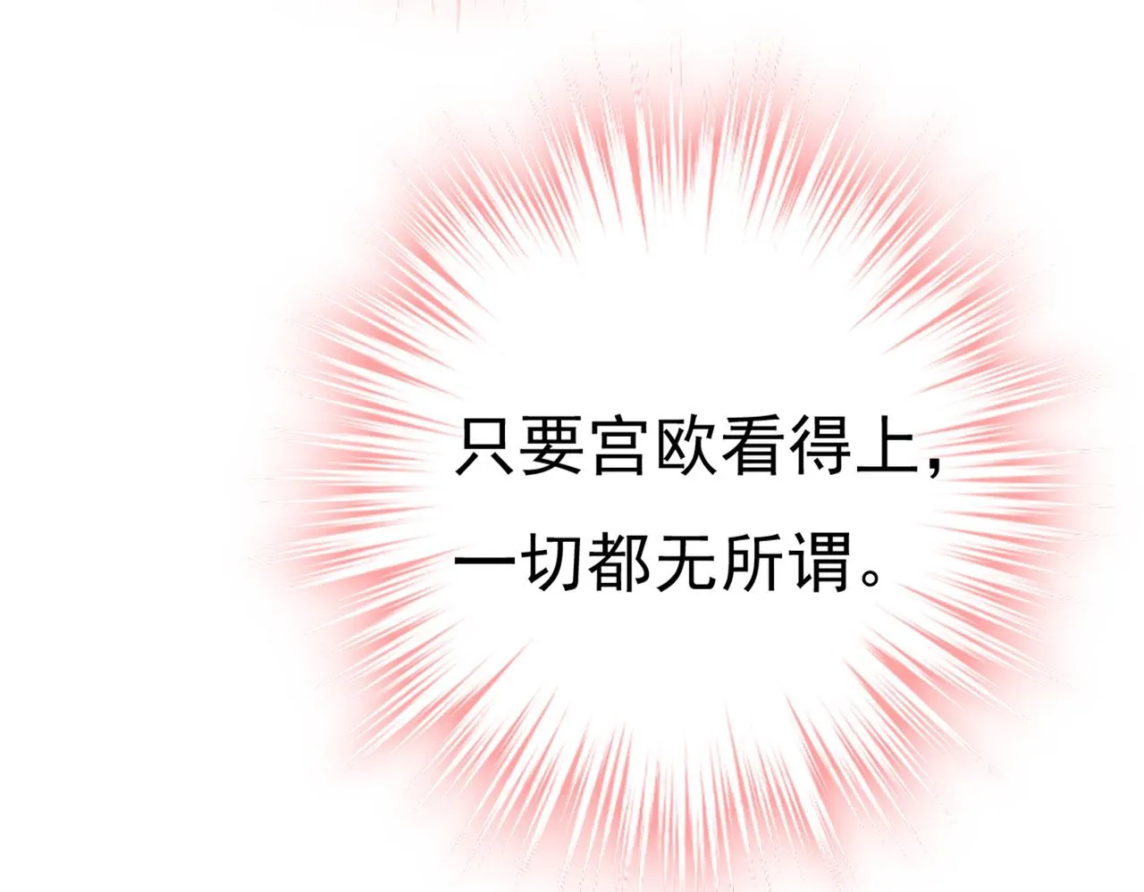 第417话 莫娜的话我无法反驳 第29页