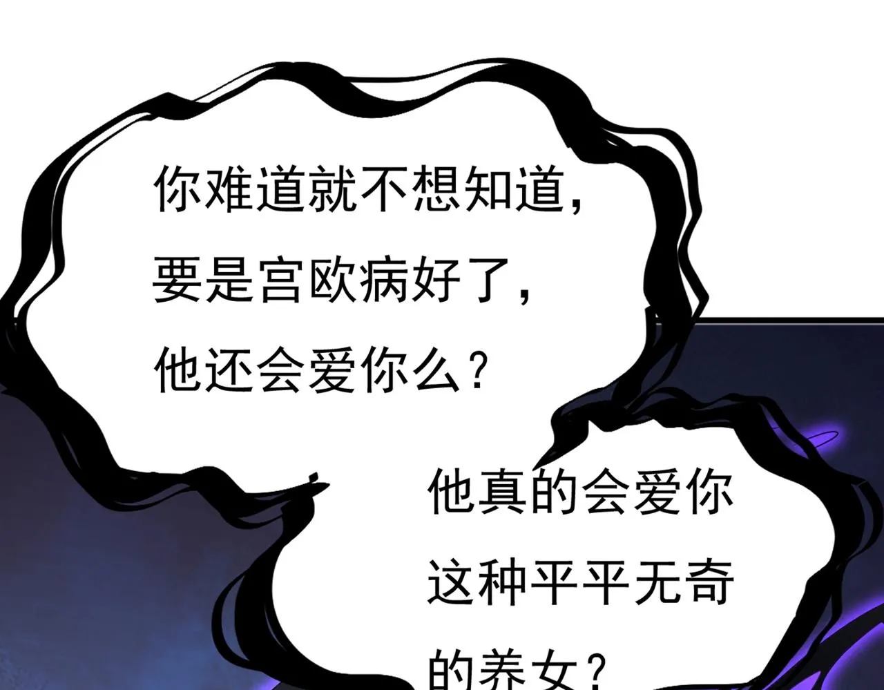 第417话 莫娜的话我无法反驳 第31页