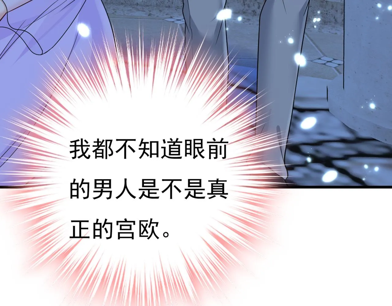 第417话 莫娜的话我无法反驳 第39页