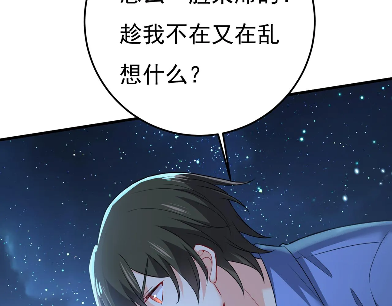 第417话 莫娜的话我无法反驳 第42页