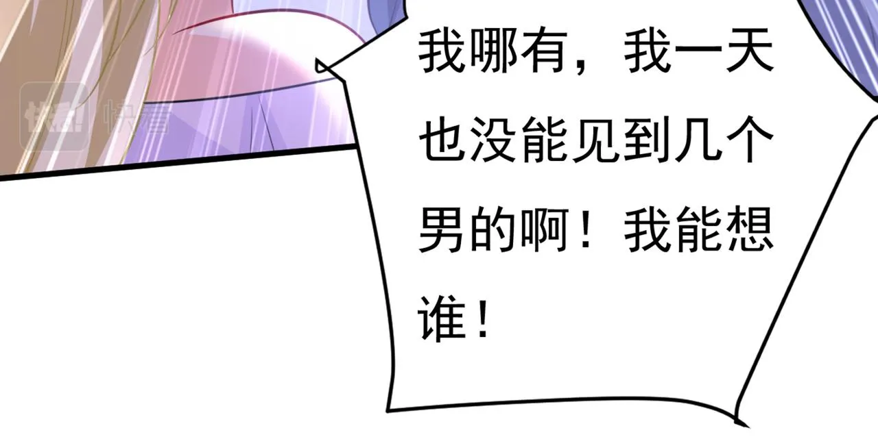 第417话 莫娜的话我无法反驳 第49页