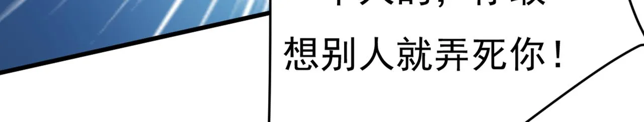 第417话 莫娜的话我无法反驳 第55页