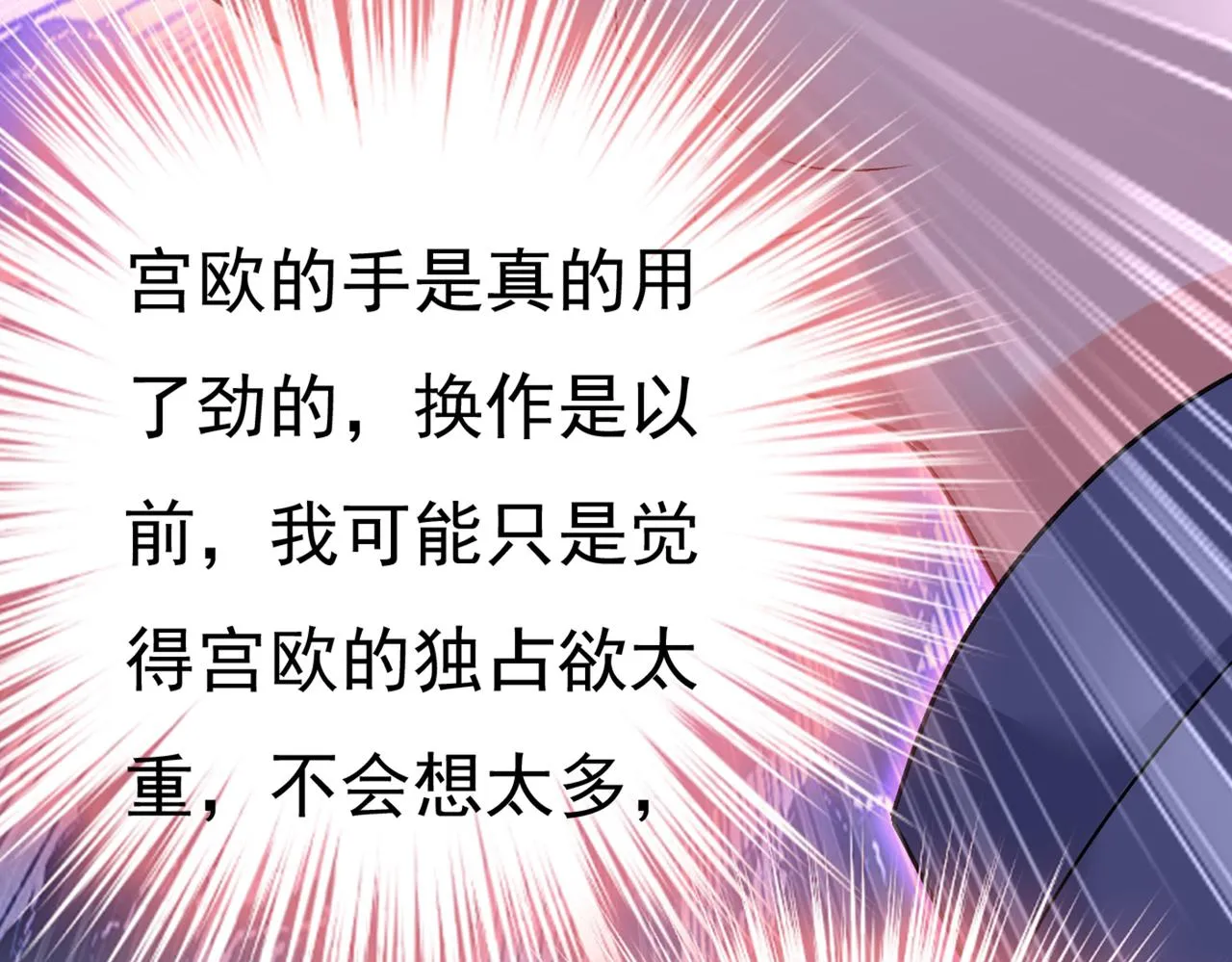 第417话 莫娜的话我无法反驳 第59页