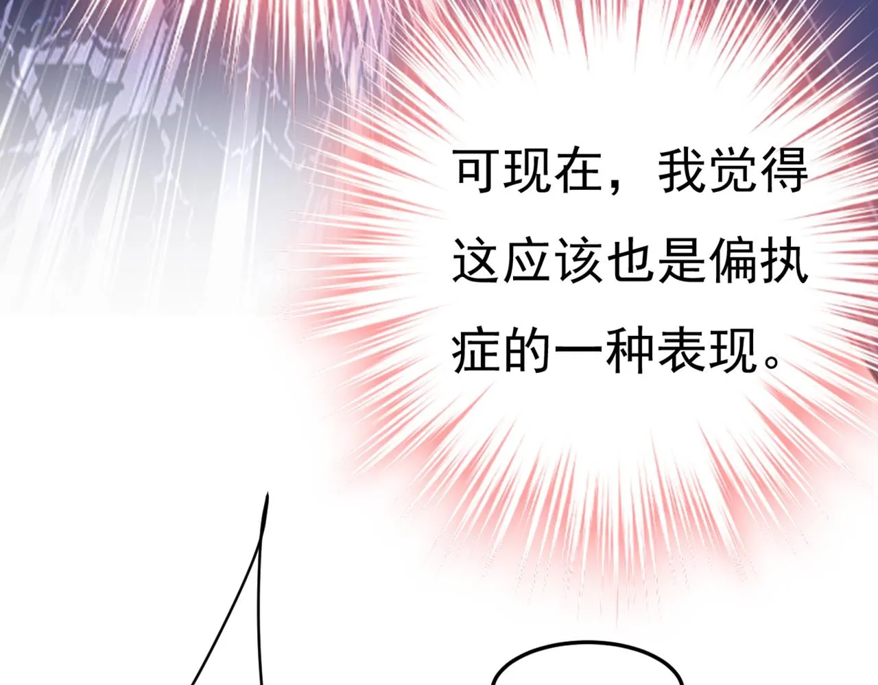 第417话 莫娜的话我无法反驳 第60页