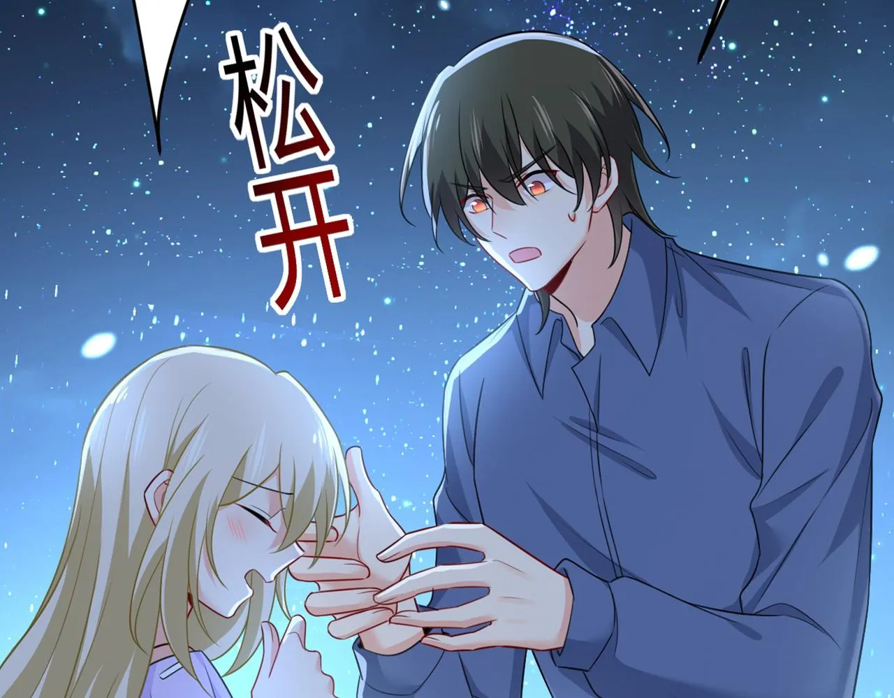 第417话 莫娜的话我无法反驳 第62页