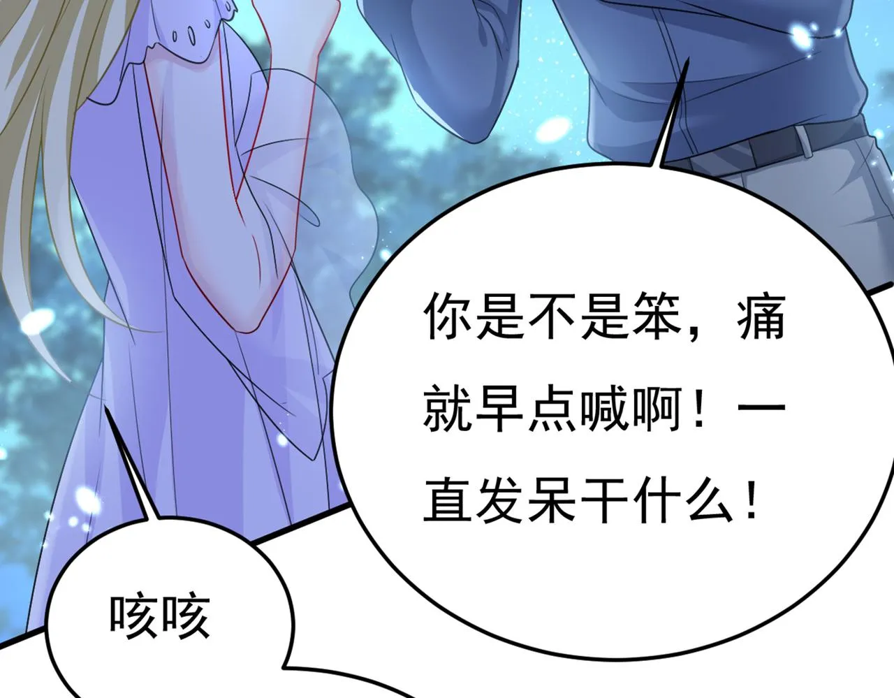 第417话 莫娜的话我无法反驳 第63页