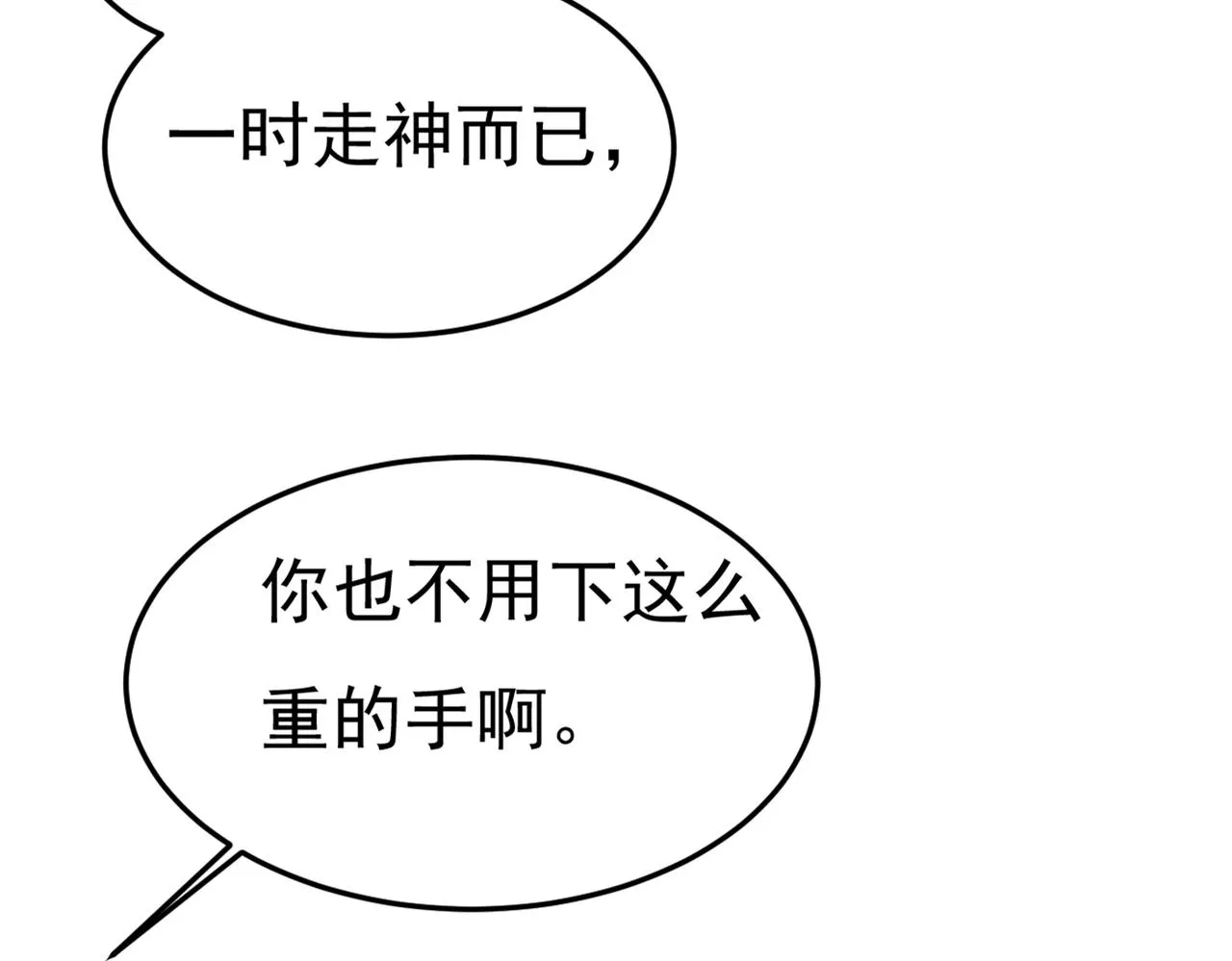 第417话 莫娜的话我无法反驳 第64页